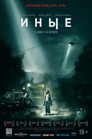 Иные онлайн