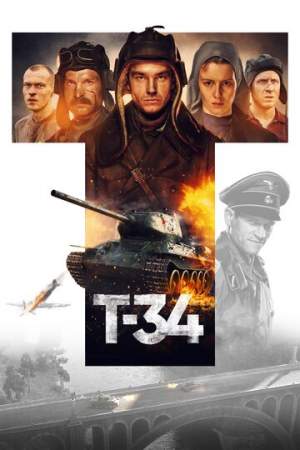 Т-34 онлайн